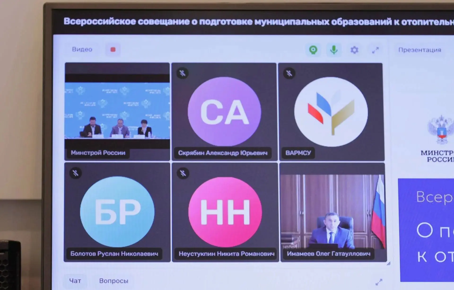 Минстрой совместно с ВАРМСУ окажут поддержку муниципалитетам в подготовке к отопительно...