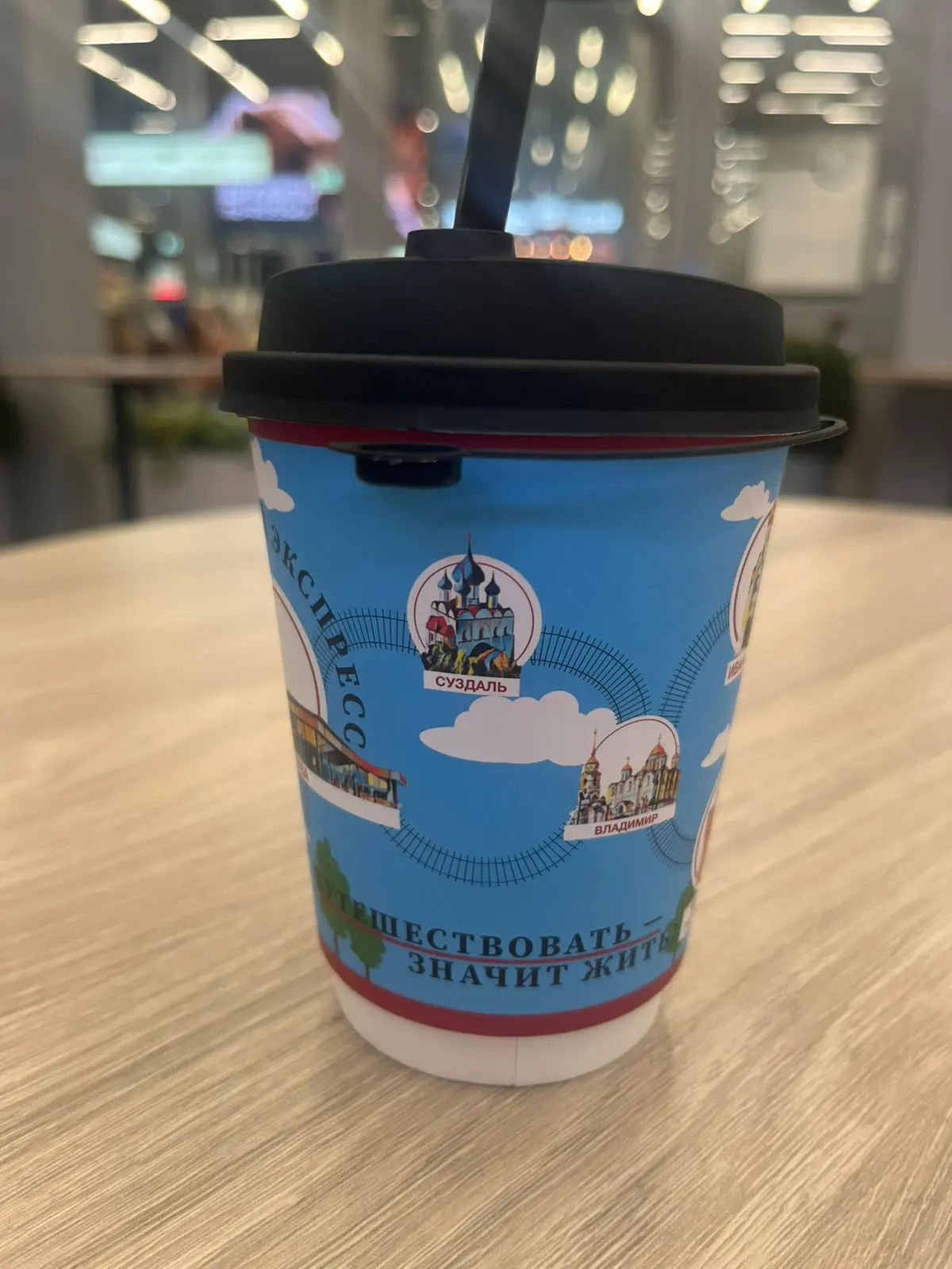 Живём?