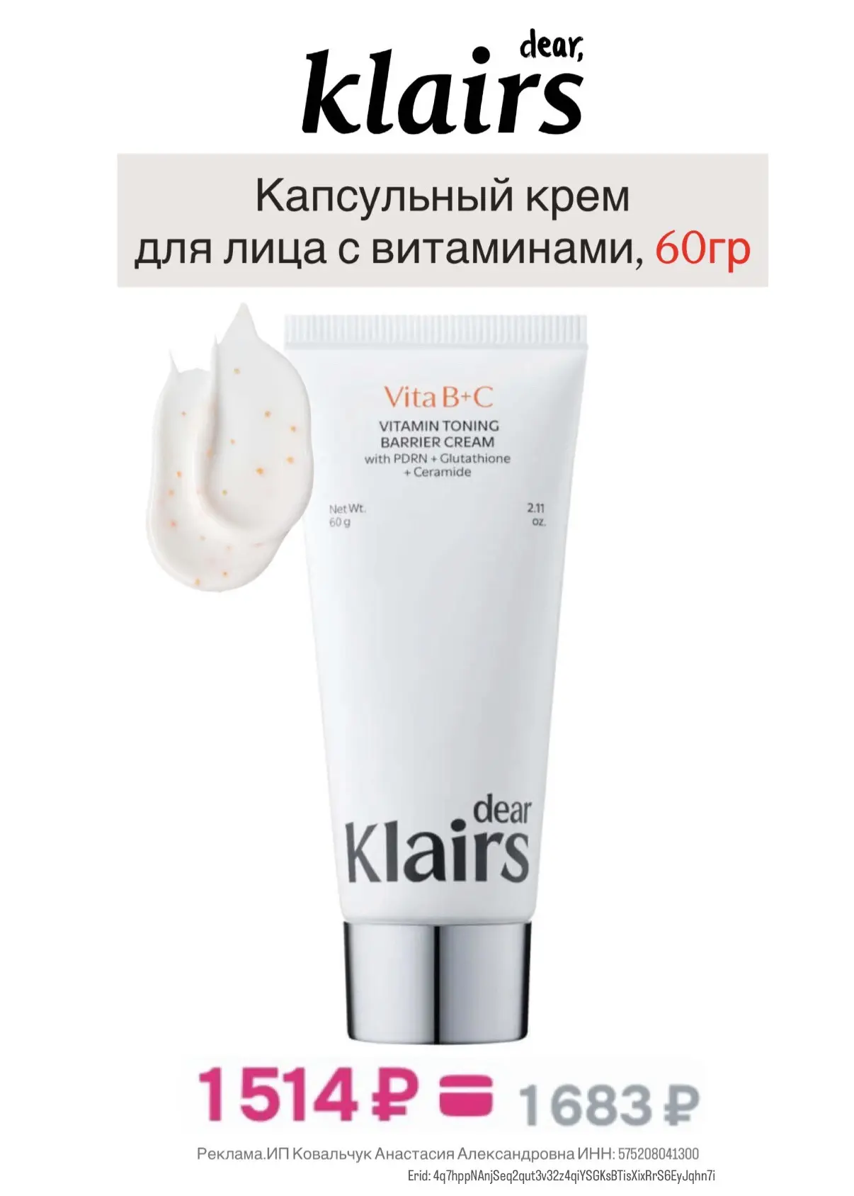 Бренд Dr.Klairs на OZON ❤️