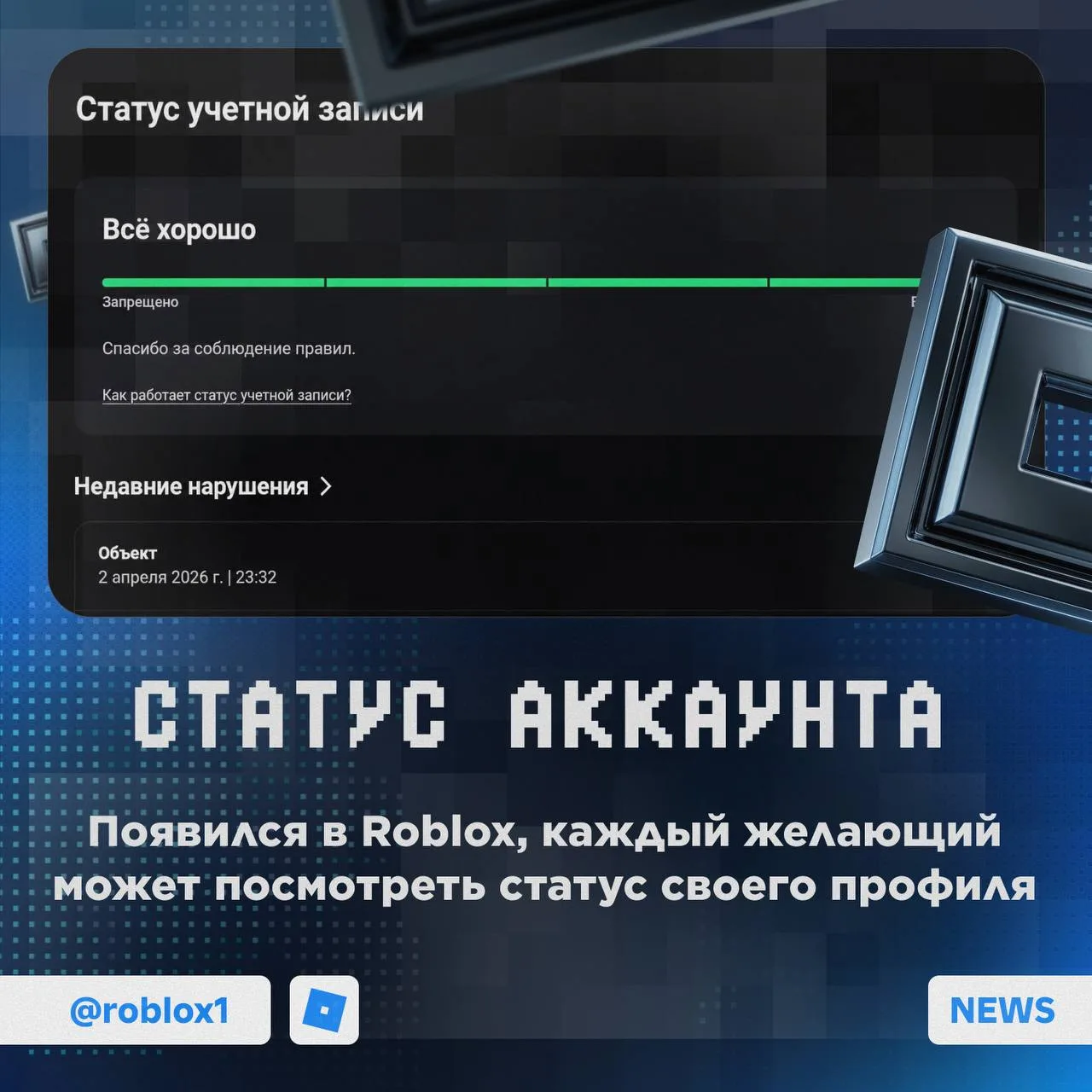 ❗️ Срочно проверяем статус своего аккаунта