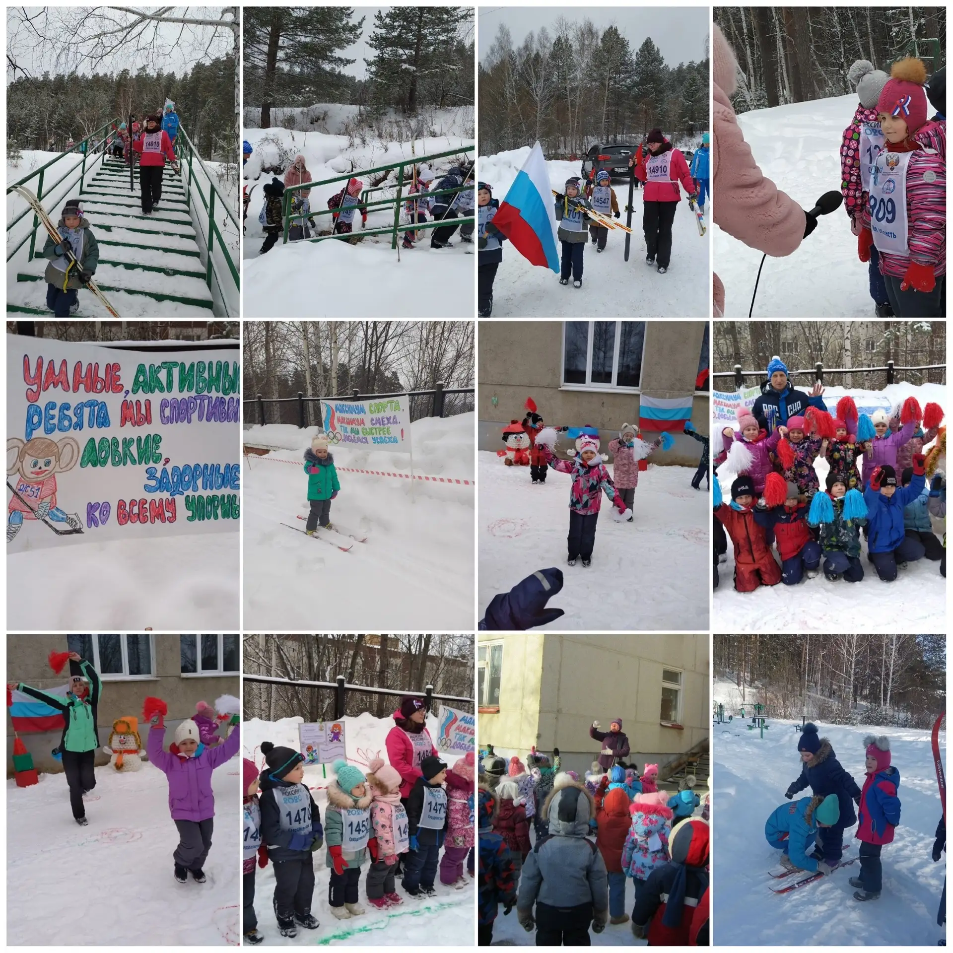 Ежегодные лыжные старты в «Лесовичке» ⛷️
Проведение лыжных стартов «Лыжня России» стали доброй тради