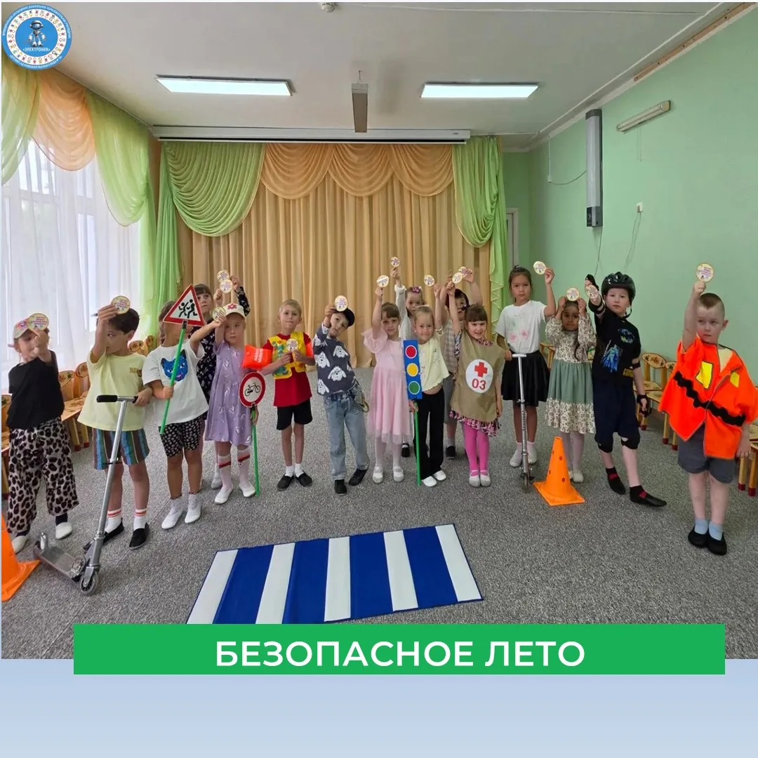 Лето — это время активных прогулок наших непосед. Чтобы лето принесло только радость, в...