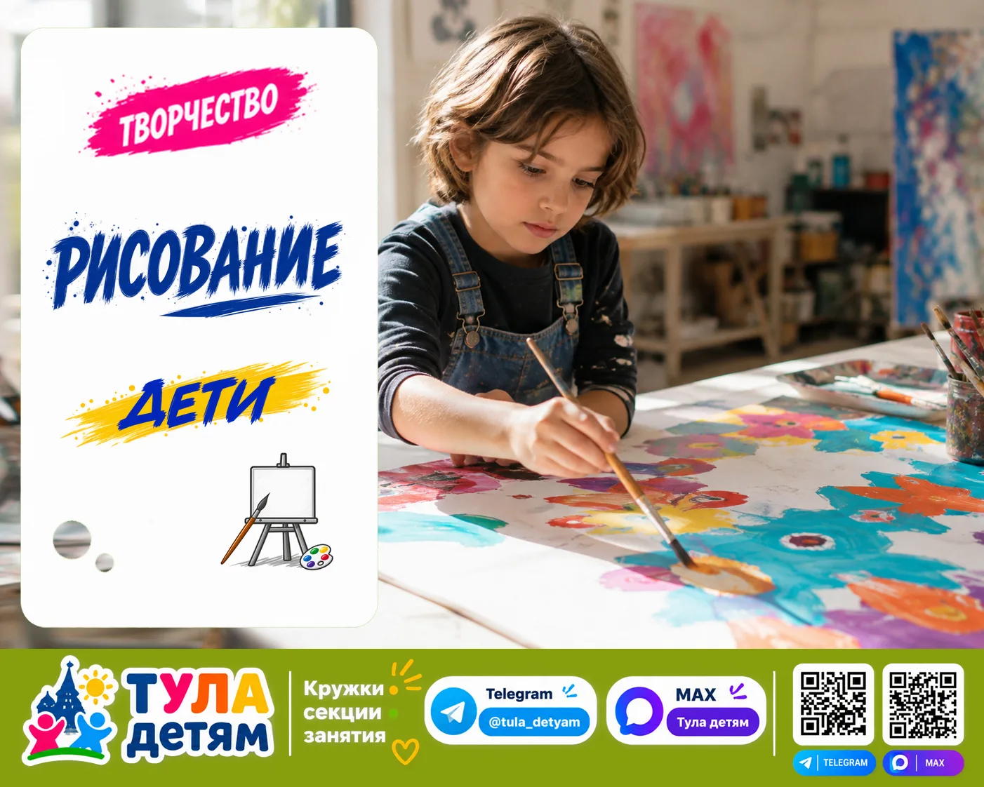 🔥 Куда можно записаться сейчас: 2 варианта для детей