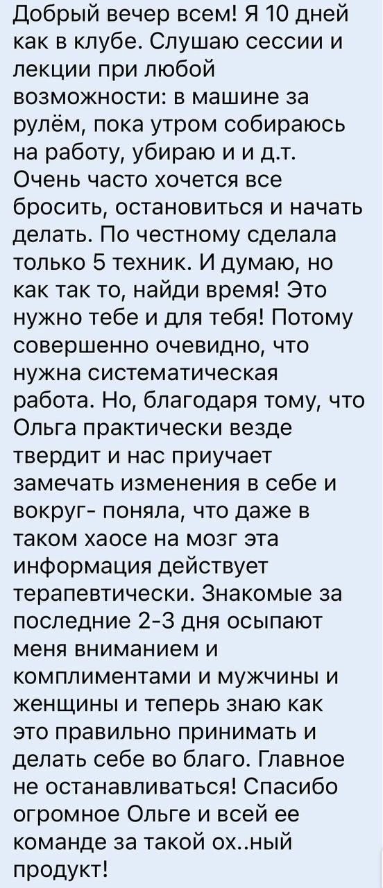 Время моих любимых девочек, которые пишут о Клубе в Клубе!🔥🔥 Благодарю за такие слова...