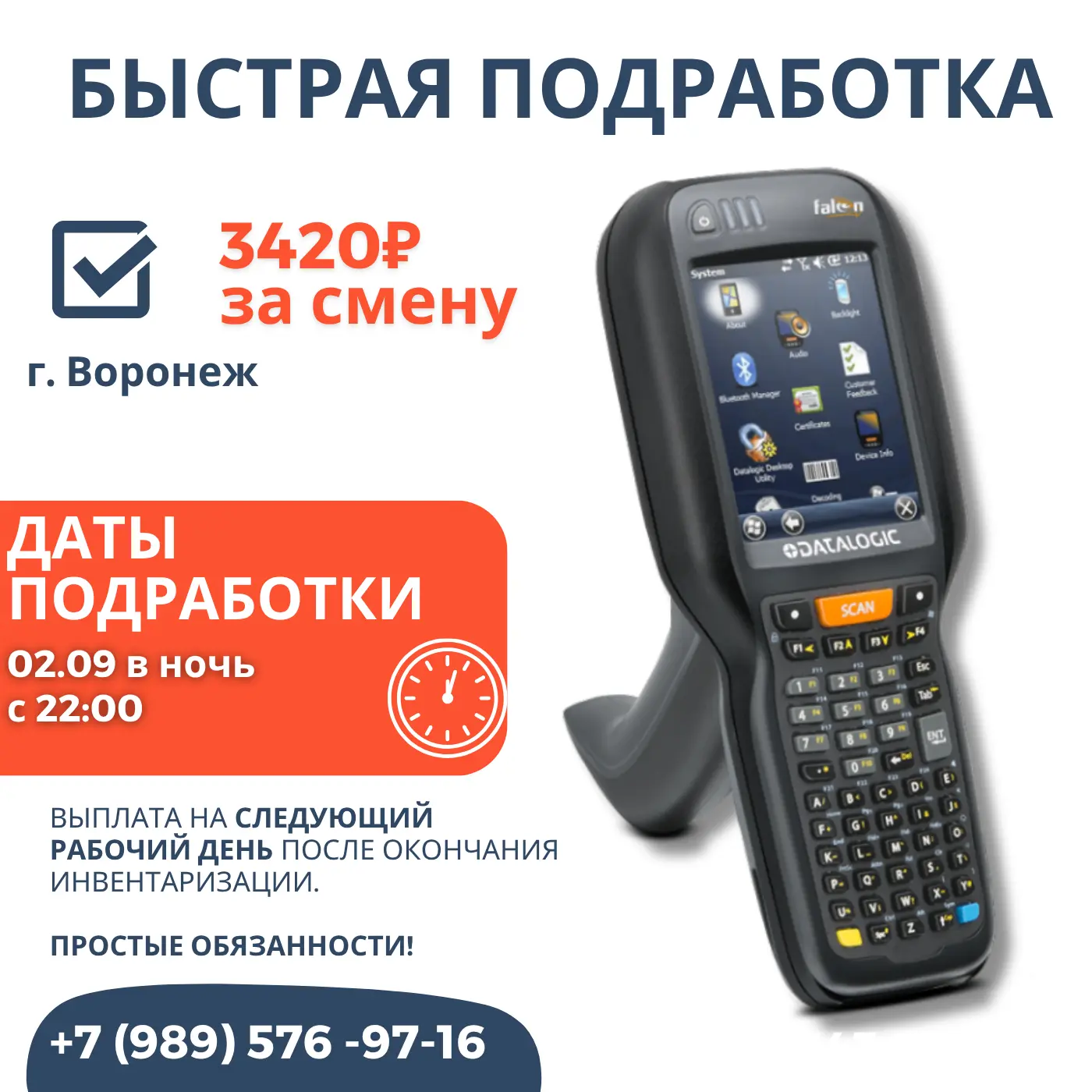 💥СРОЧНО ТРЕБУЕТСЯ СЧЕТЧИК-РЕВИЗОР НА ИНВЕНТАРИЗАЦИЮ Г.ВОРОНЕЖ💥
