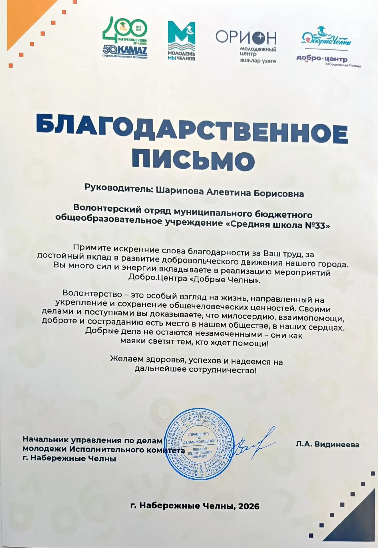Поздравляем всех волонтеров школы 33: учащихся, родителей, учителей и жителей района за активную раб