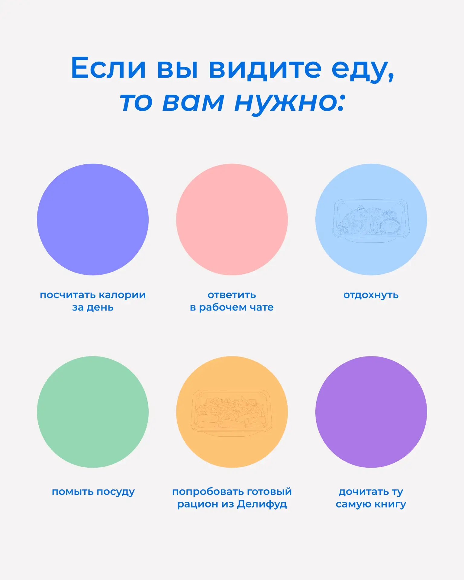 Ваш повод задуматься 👀