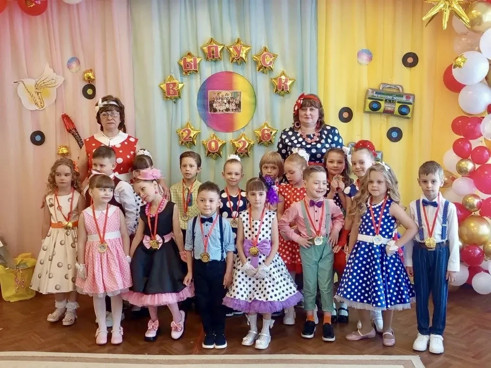 Выпускной в Детском саду - 2026 🎊🎉🎈🌟⭐️💫🎊🎉