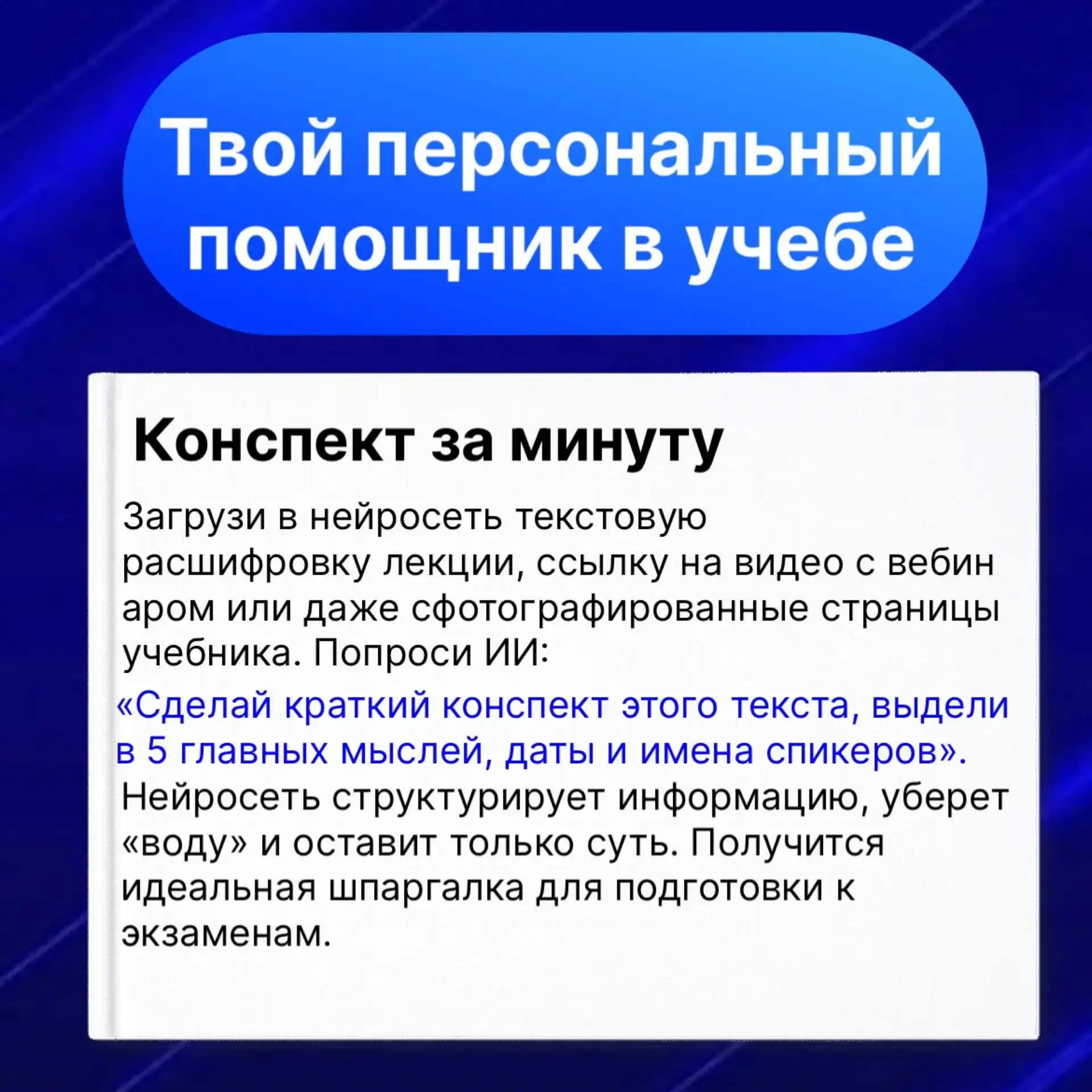 Как ИИ может стать твоим личным ассистентом? 🔥