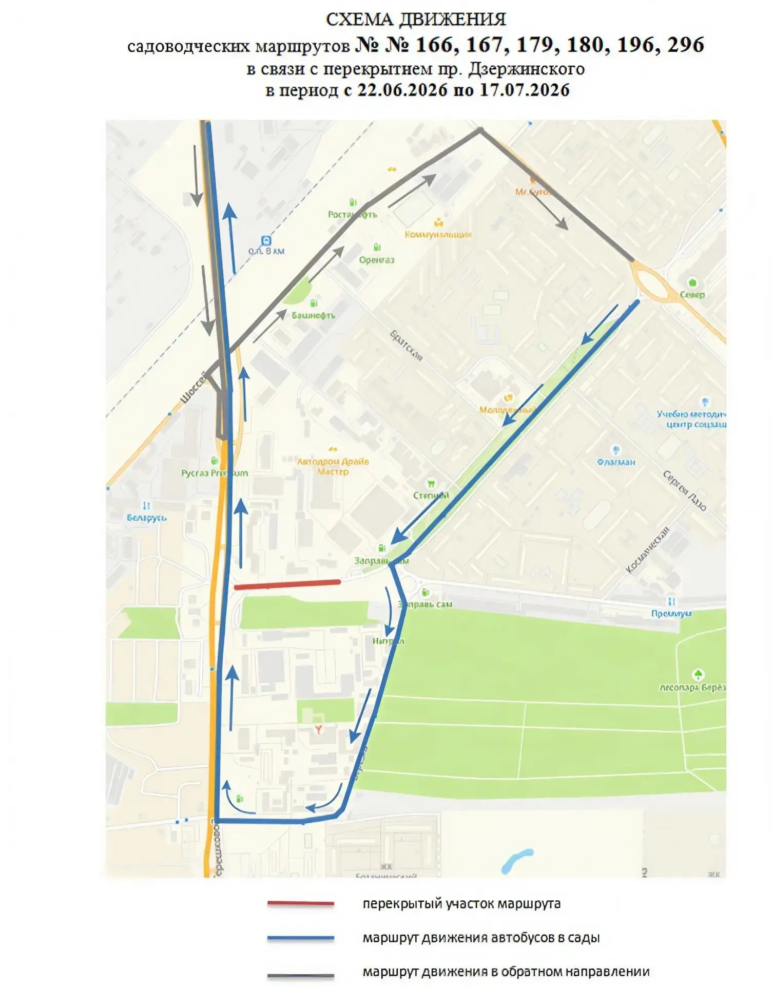 ⚡️Земляные работы: в Оренбурге будет ограничено движение транспорта на участке проспект...