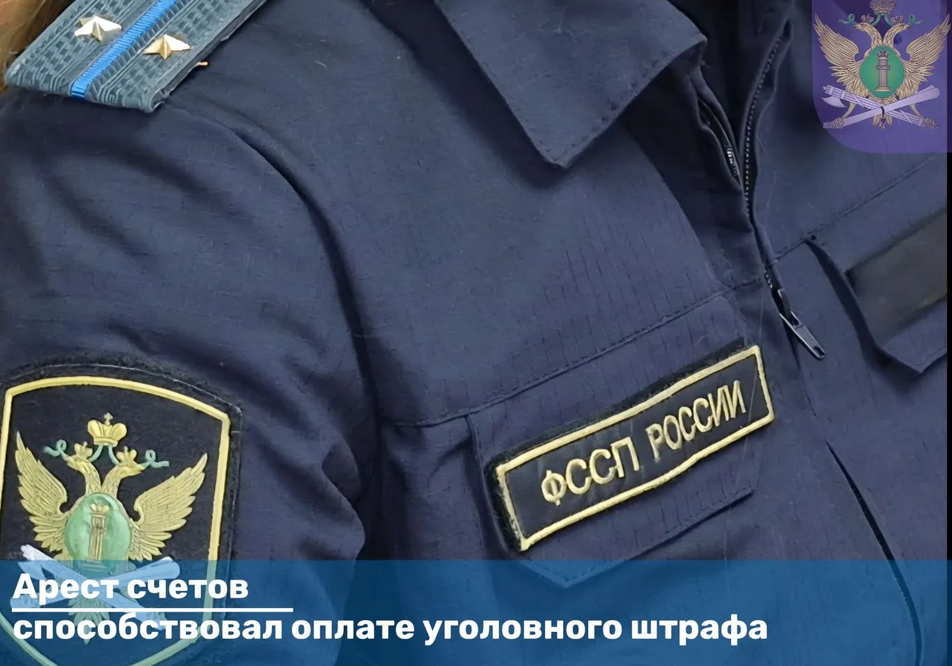 Тамбовчанка оплатила 70 тысяч рублей задолженности по уголовному штрафу только после того, как судеб