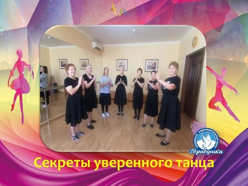 🌺В танцевальной студии «Серебряные пуанты» социального центра «Здравушка» участники за...