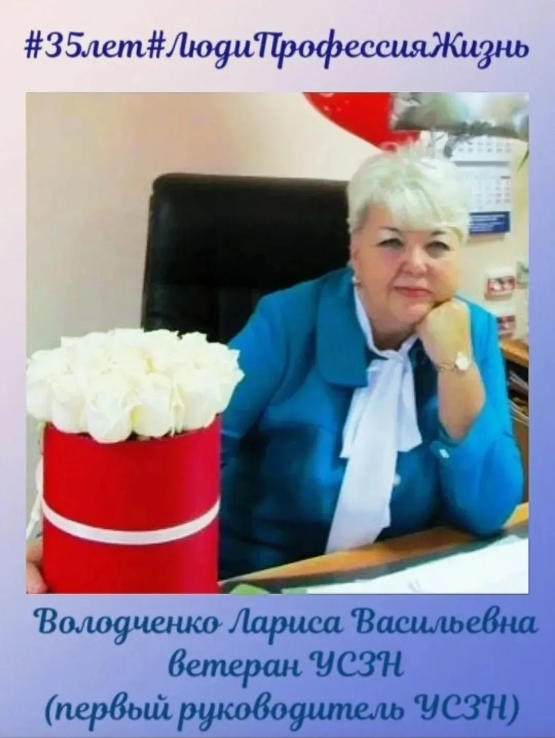 ‼В рамках онлайн-проекта #35лет #ЛюдиПрофессияЖизнь