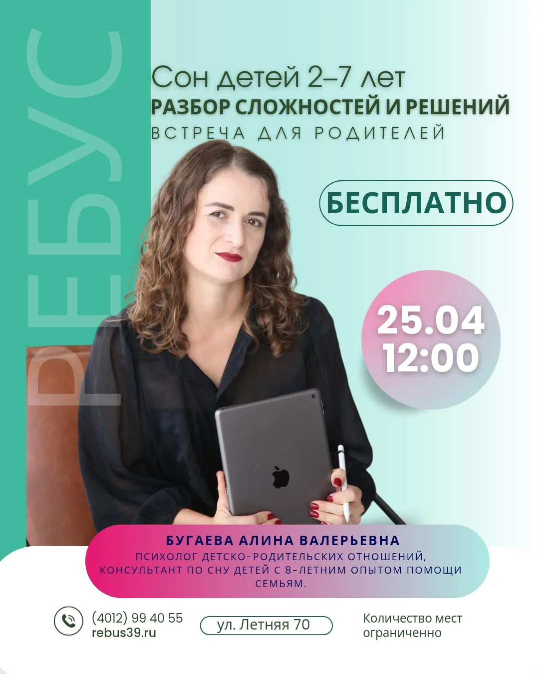 РЕБЕНОК ПЛОХО СПИТ, СЛОЖНО И ДОЛГО ЗАСЫПАЕТ?😴