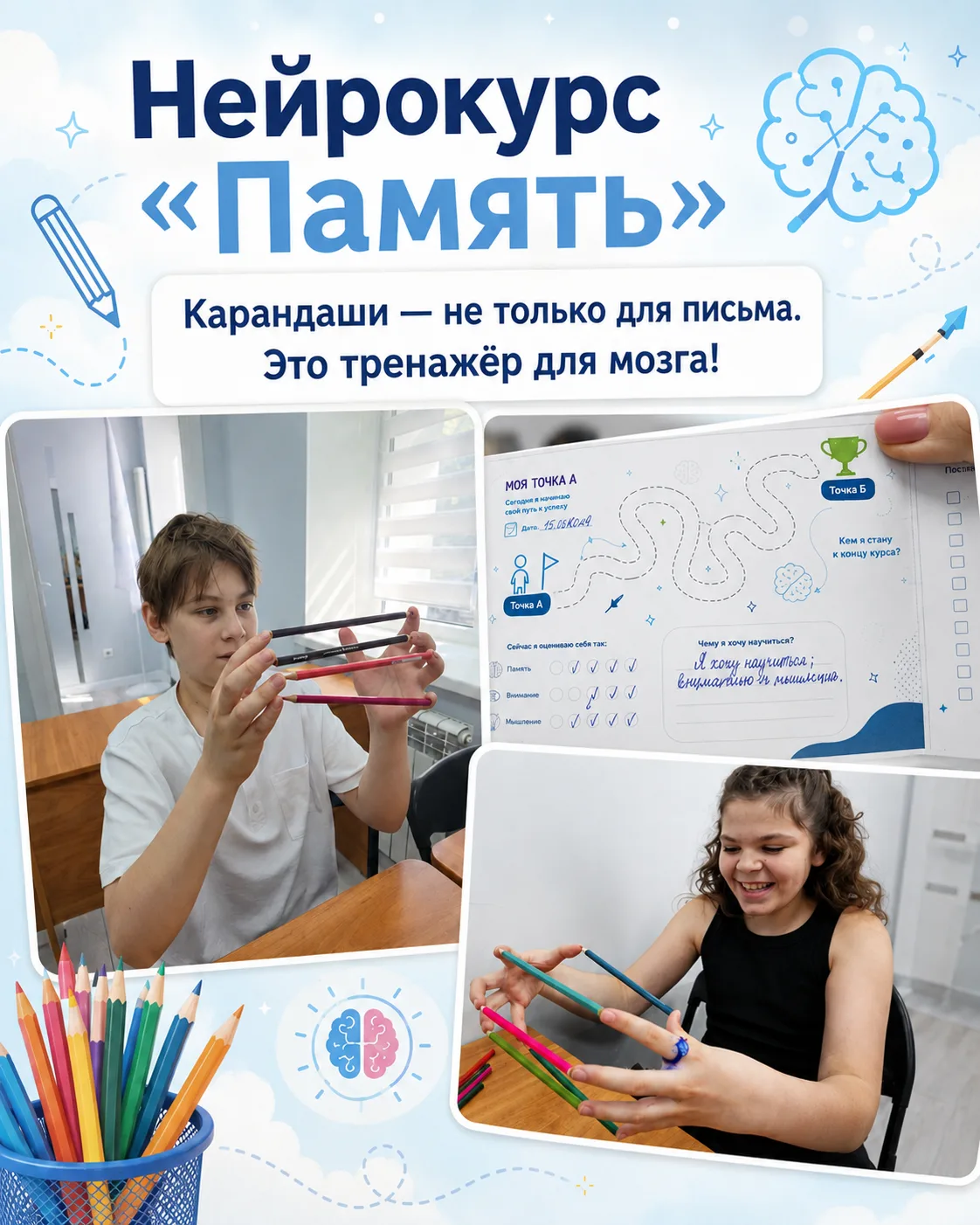 А вы знали, что карандаши могут тренировать мозг?