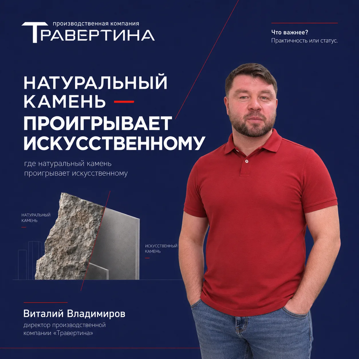 Где натуральный камень проигрывает искусственному?