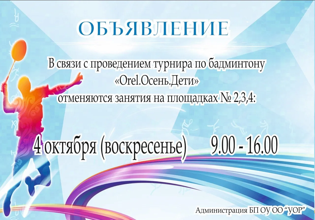 Важная информация!