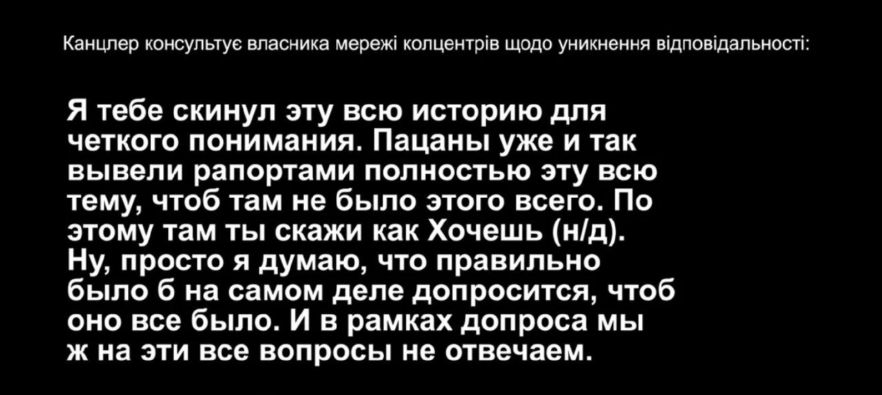 Начальник кибердепартамента ОГП Кропива консультировал владельцев подконтрольных Офису ...