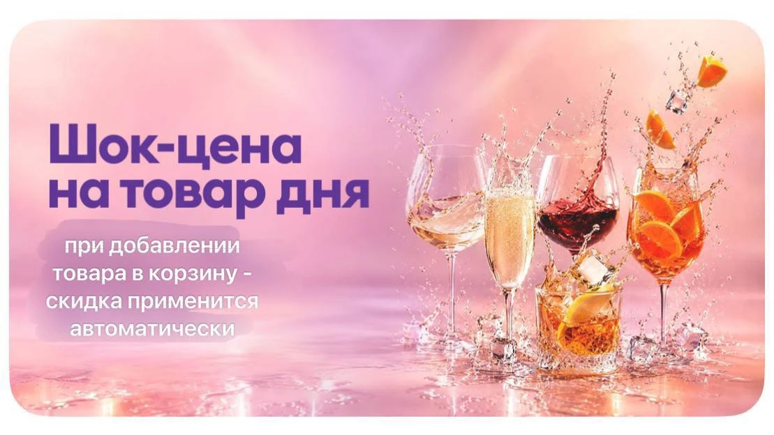 ⁣⁣⁣⁣⁣🛒Винлаб 

Акция шок-цена на товар дня, скидка отображается в корзине 

Промокоды
🔸 10NPP7585 