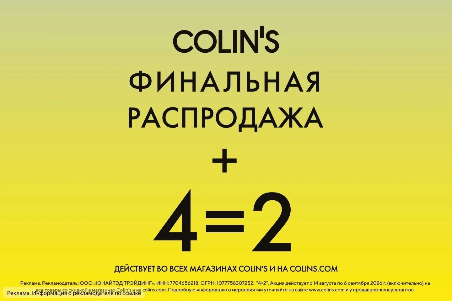 Colin’s