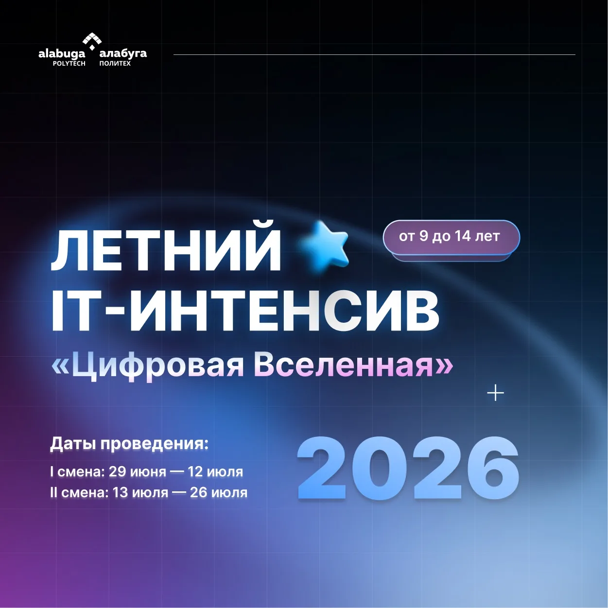 🤔 Чем занять ребенка летом?