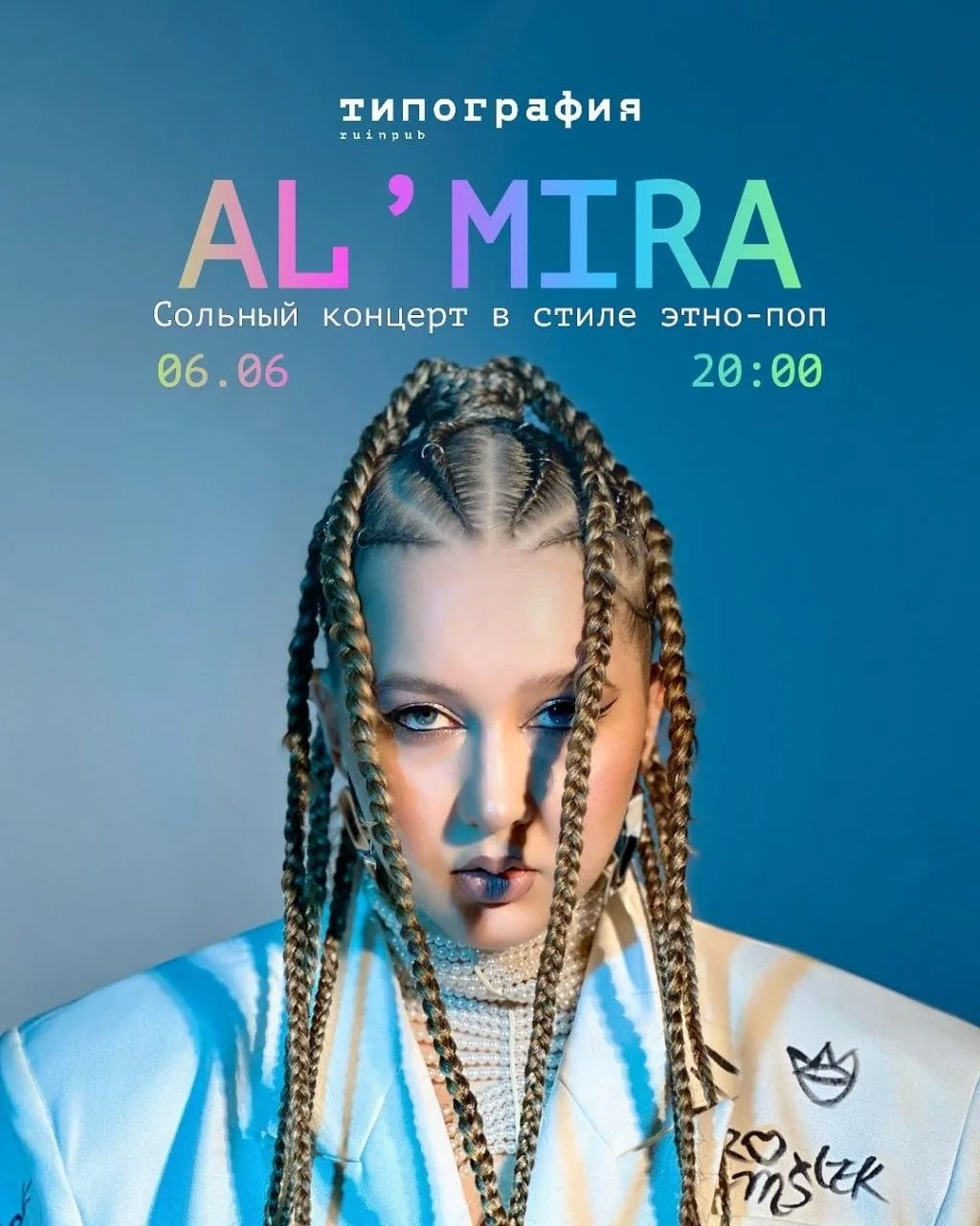 🎵Сольный концерт AL’MIRA