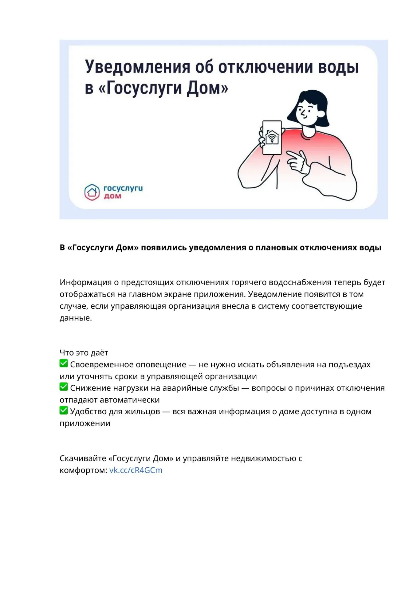 Медиа публикации