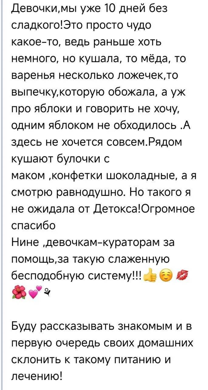 ПРОВЕДУ ПОВТОР 1-ГО ЭФИРА «ДЕТОКС-РЕКУЛЬТИВАЦИЯ» + ЗОВУ НА ФИНАЛ Девочки… — публикация канала «Нина Дуванова | Женщина-ДЗЕН»