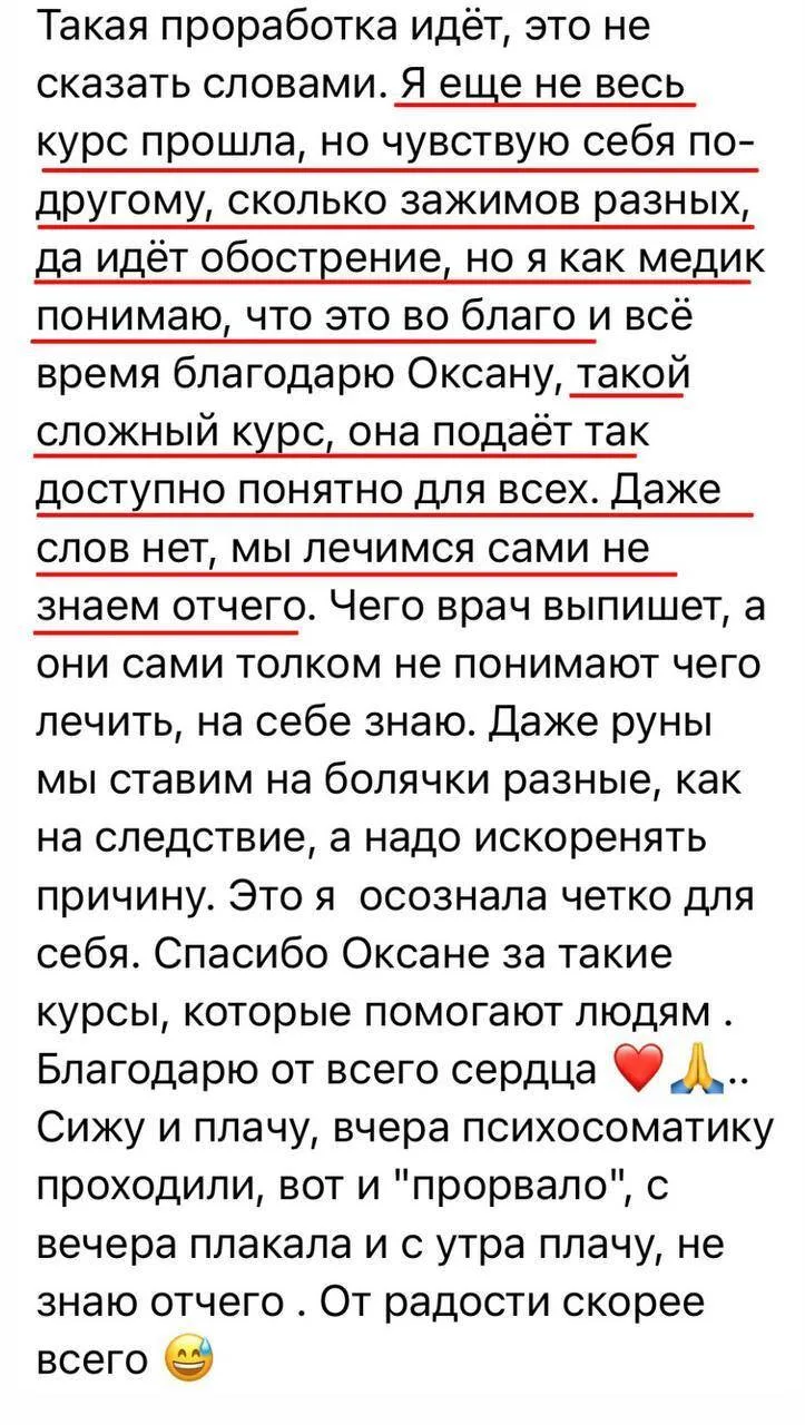— Болела правая пятка и спина. Как курс прошла, всё перестало болеть.  — Рисовала третью беременност