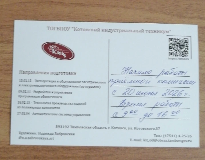 ✨Суббота 18 апреля стала очень насыщенной событиями для наших учеников. 🏫Так, девятиклассники Школы-