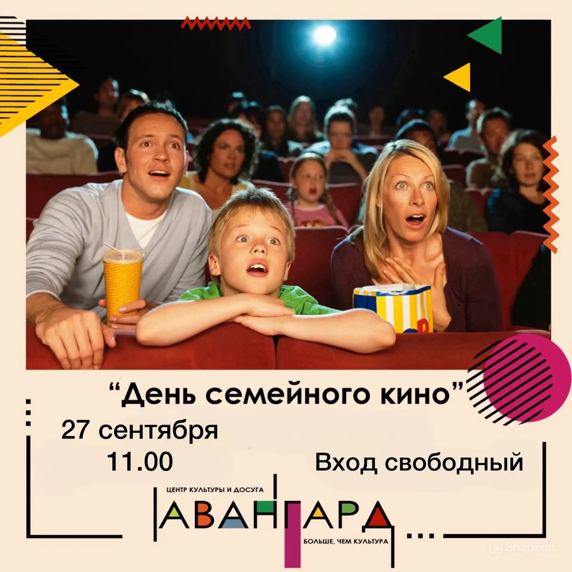 Показ фильма «Щенок»