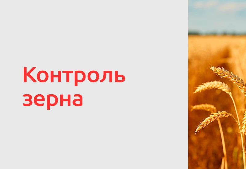 🏭 Россельхознадзор может получить дополнительные основания для внеплановых проверок зе...