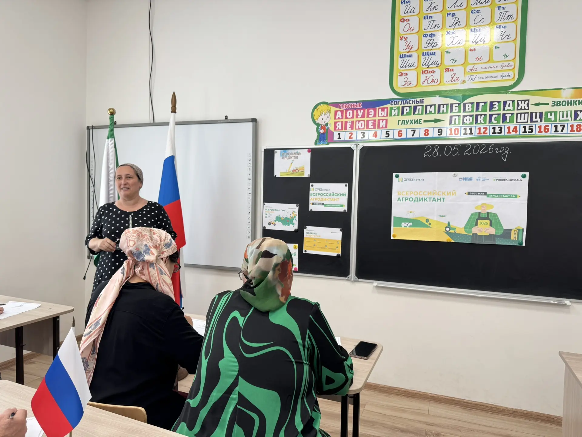 28 мая в нашей школе прошёл Всероссийский Агродиктант!