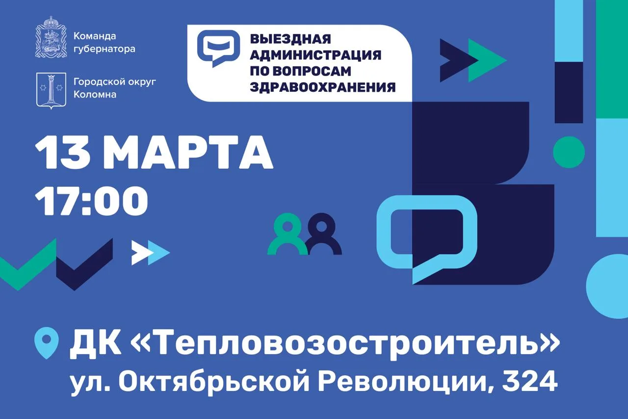 На следующей неделе «выездную администрацию» проведём во Дворце культуры «Тепловозостроитель». Пригл
