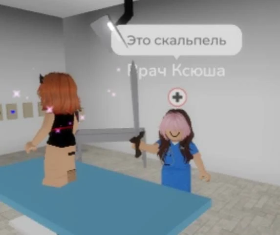 Роблокс | Больница для животных