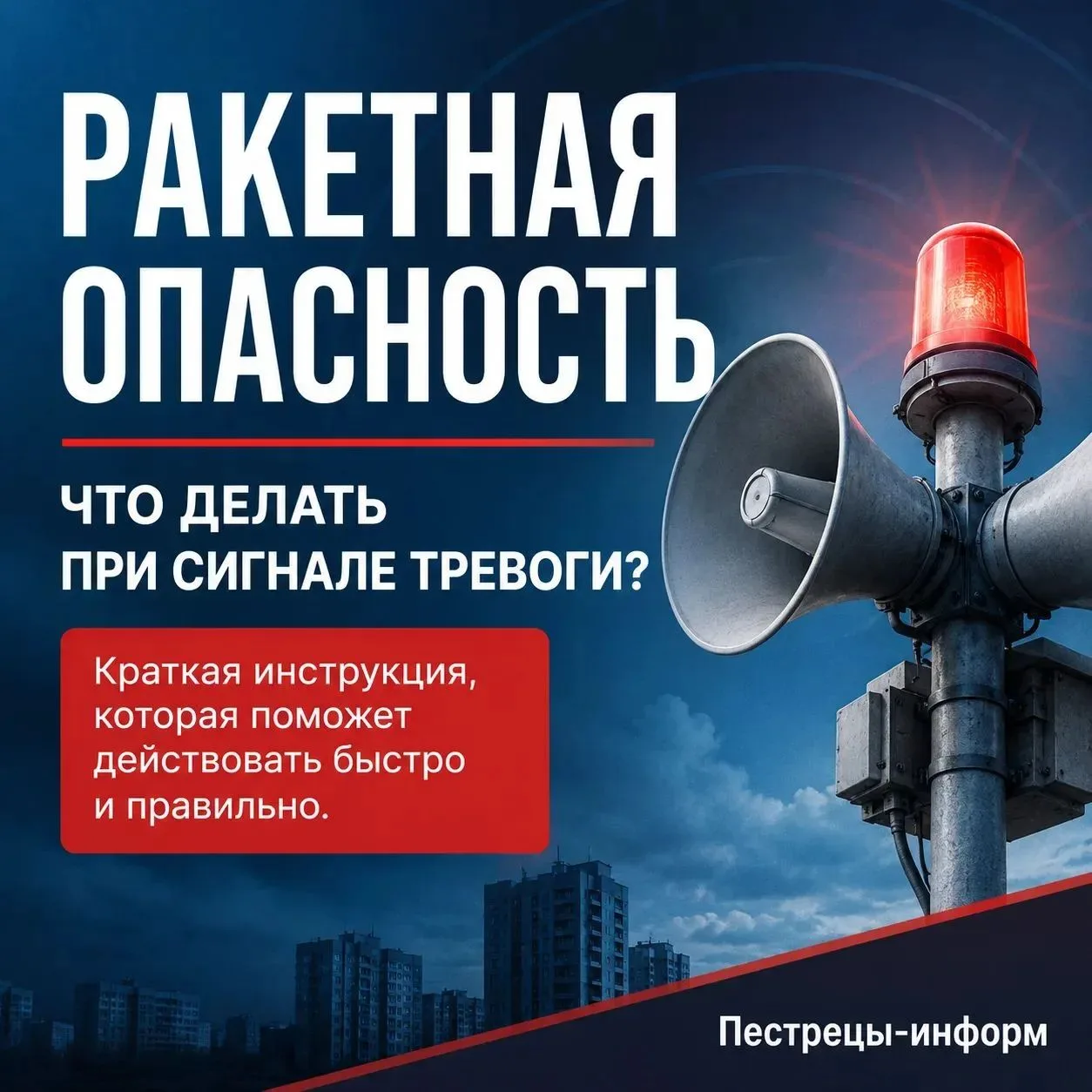 Продолжаем рубрику  "Одна минута безопасности"

Сохраняйте важную информацию и поделитесь ею с близк