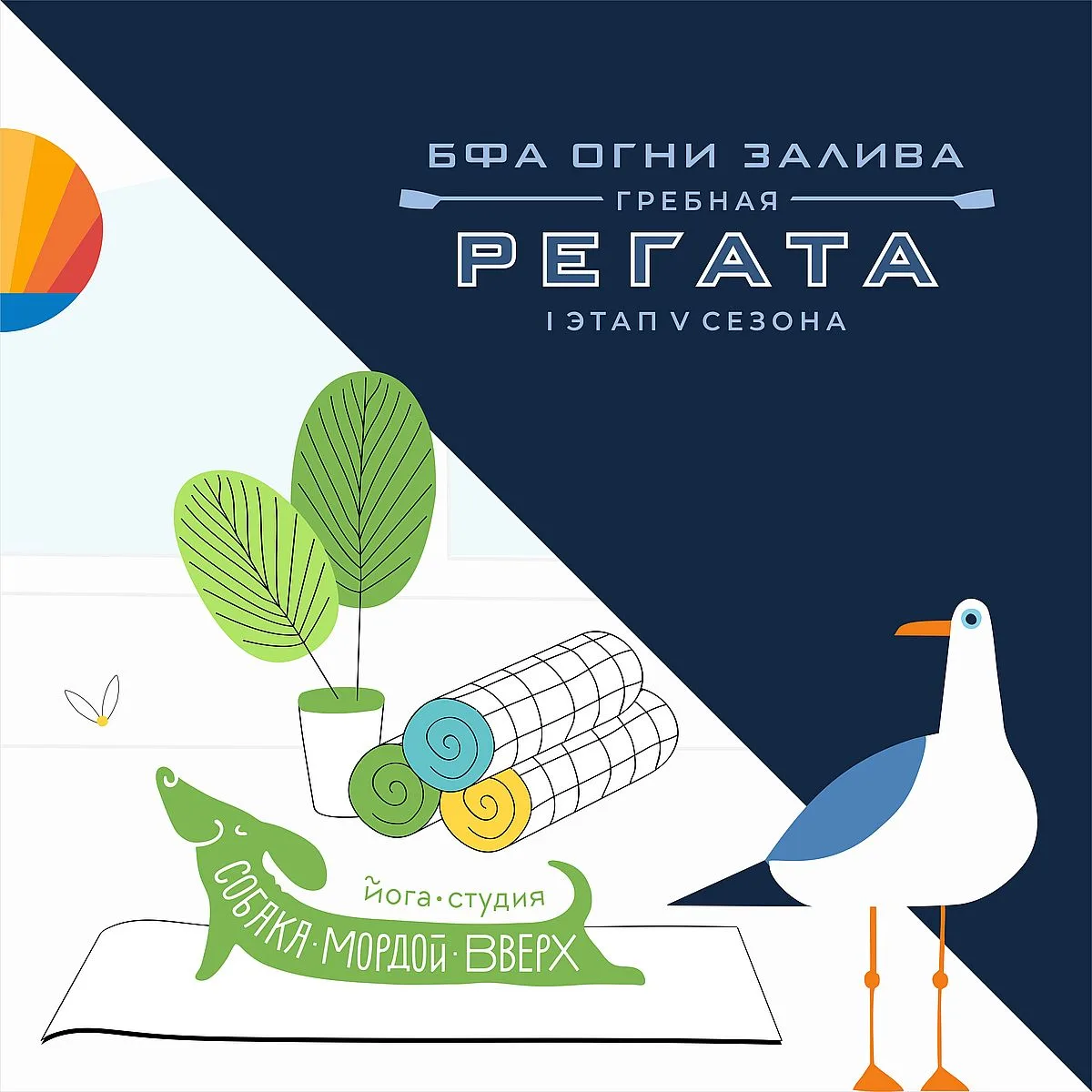Рецепт идеального утра субботы: разминка на набережной и Гребная Регата! 🚣‍♂️☀️