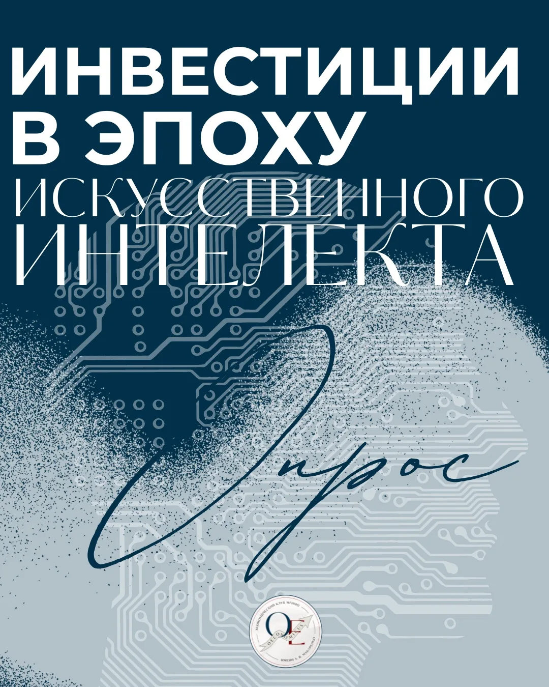 📊 ИИ и финансовая грамотность: доверять нельзя игнорировать