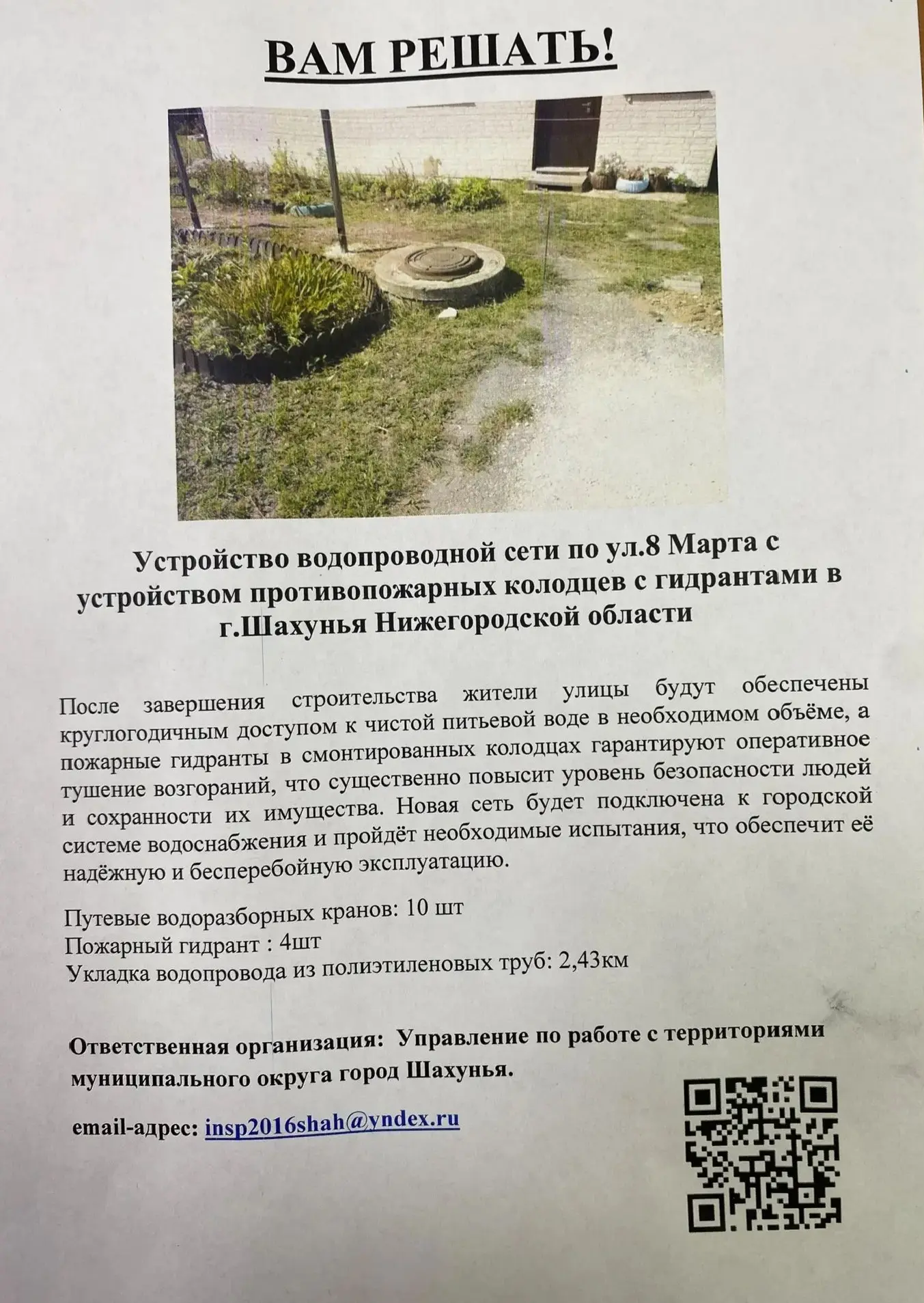 Просьба поддержать проект❗❗❗