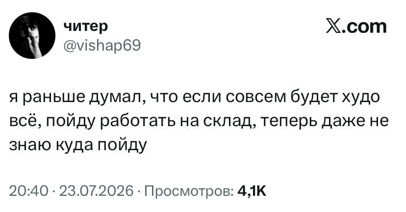 В связи с последними событиями у россиян возникла сложная дилемма. 

Вариант с такси пока тоже откла