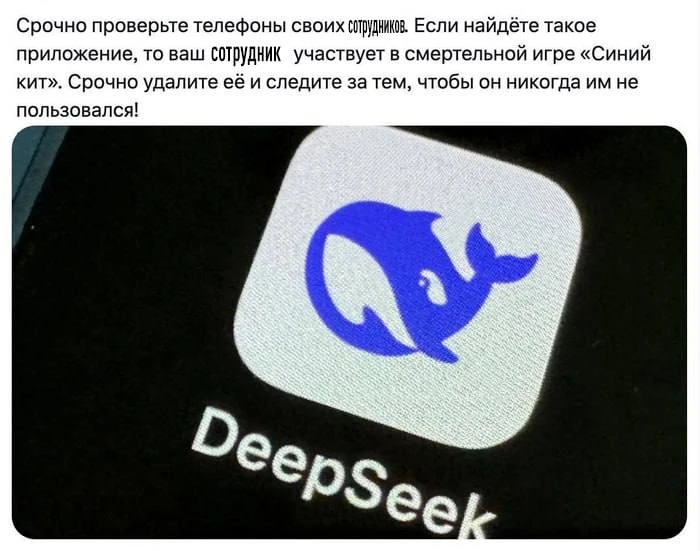 В Москве топ-менеджера уволили за разглашение коммерческой тайны через DeepSeek — она пересылала слу