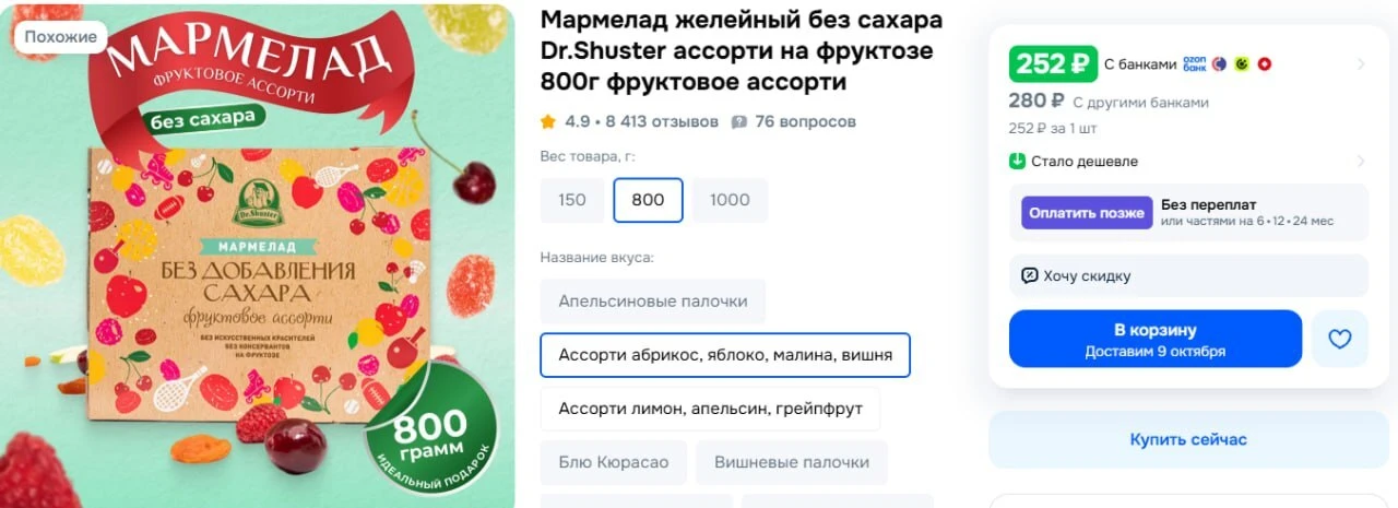Мармелад желейный без сахара Dr.Shuster ассорти на фруктозе 800г фруктовое ассорти http...
