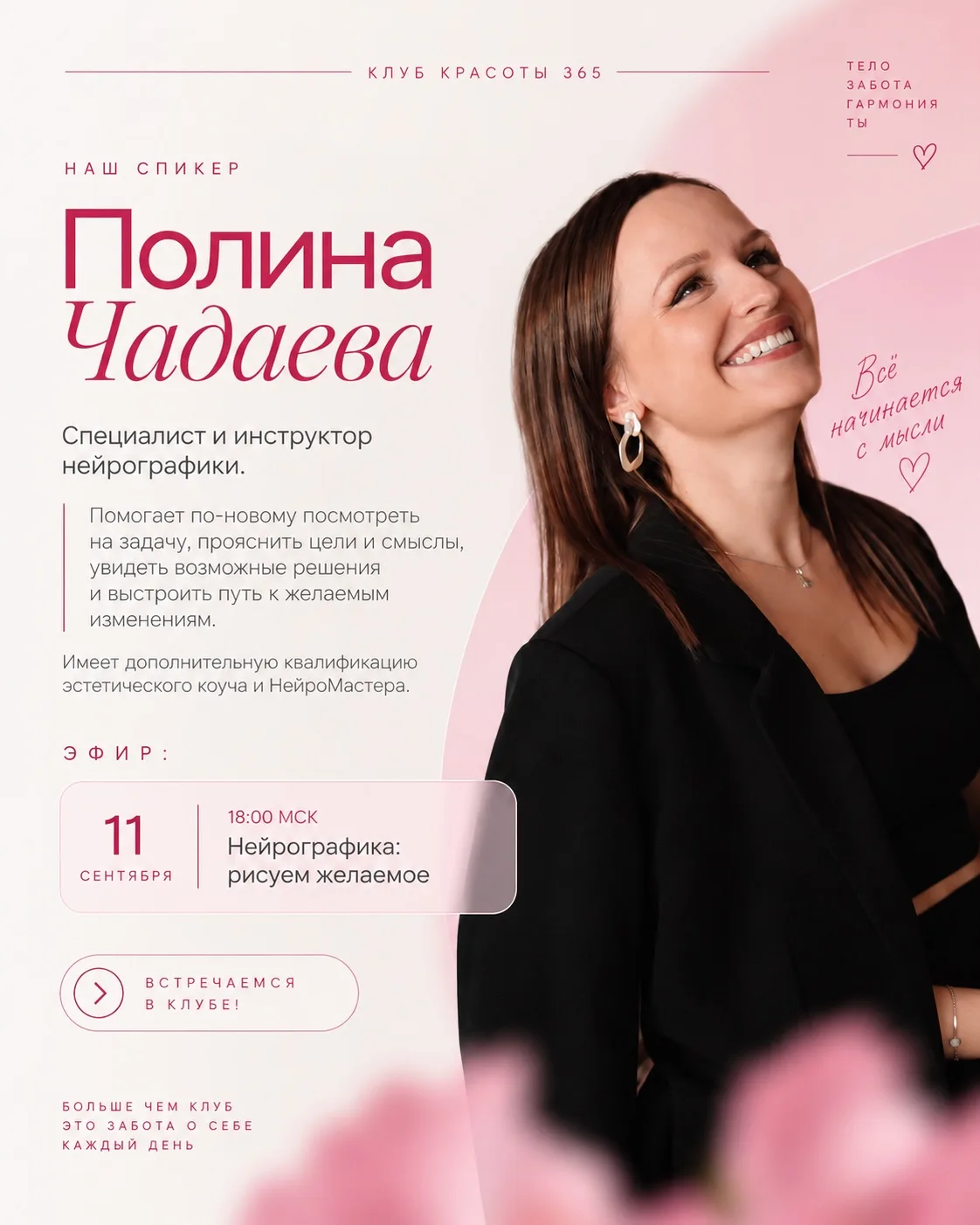 Новые спикеры не заканчиваются! 😻