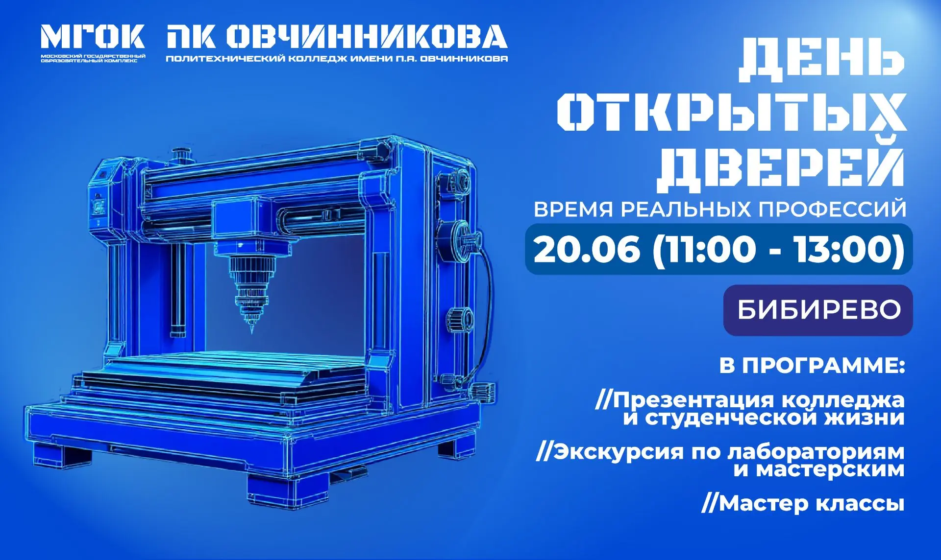 Хочешь узнать, где твое будущее начинается уже сегодня? 📅 Лови возможность в двух точках сразу!

Ко