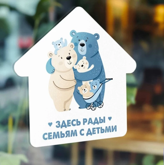 В Новгородской области дан старт конкурсу «Самая семейноцентричная организация»