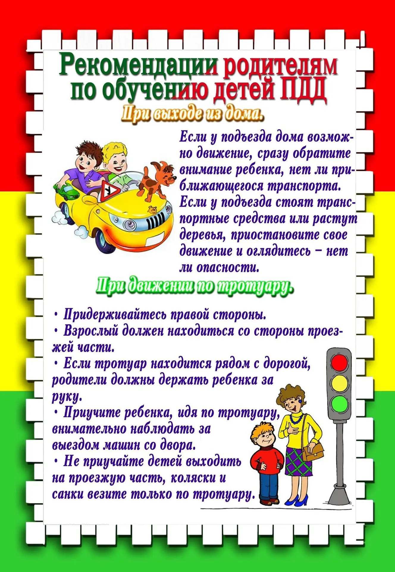 🚦 Неделя безопасности на дорогах в нашем детском саду!