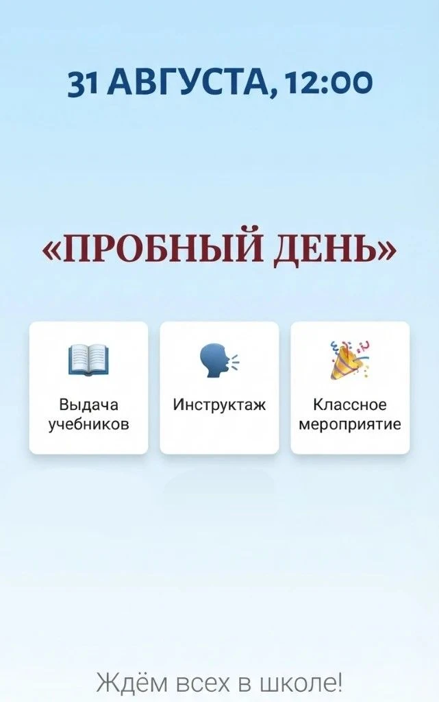 Дорогие ребята, уважаемые родители, мы очень ждем встречи с вами. Знаем, что вы тоже со...