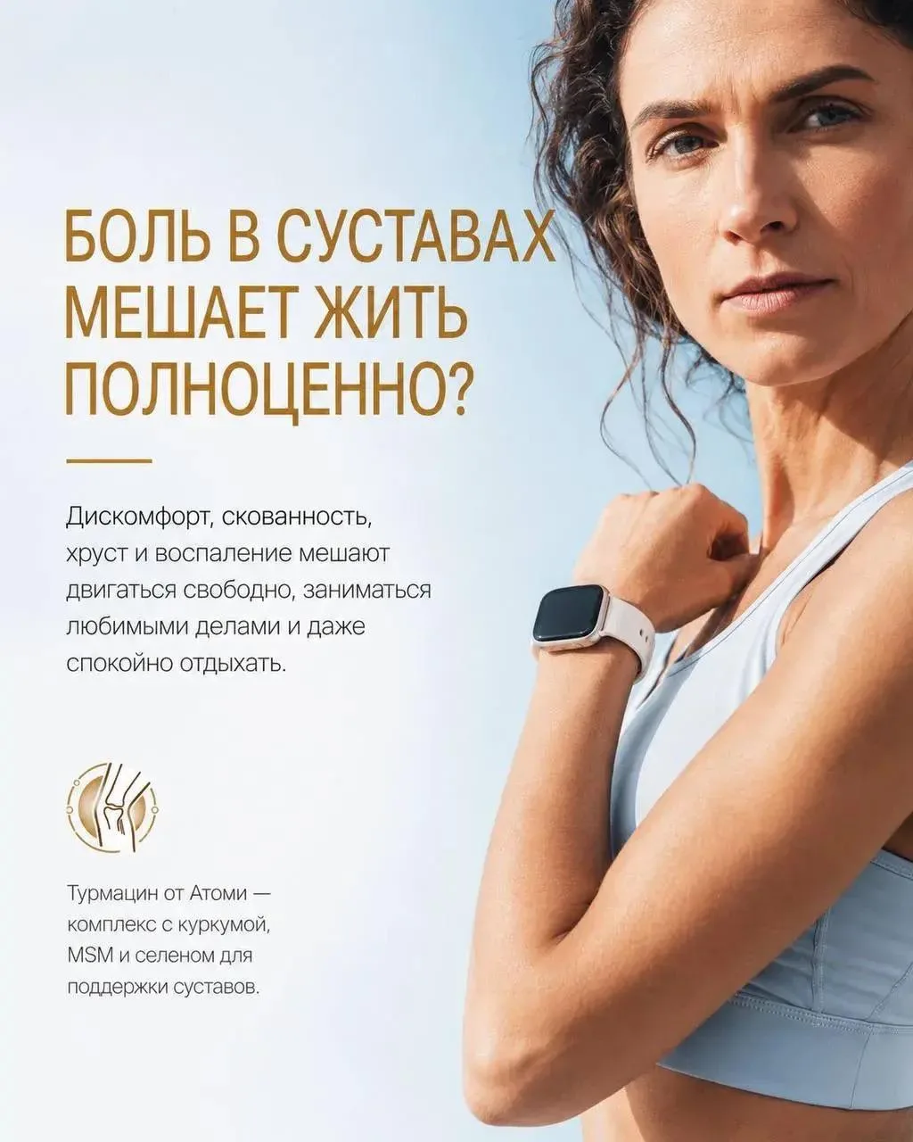 Для суставов!