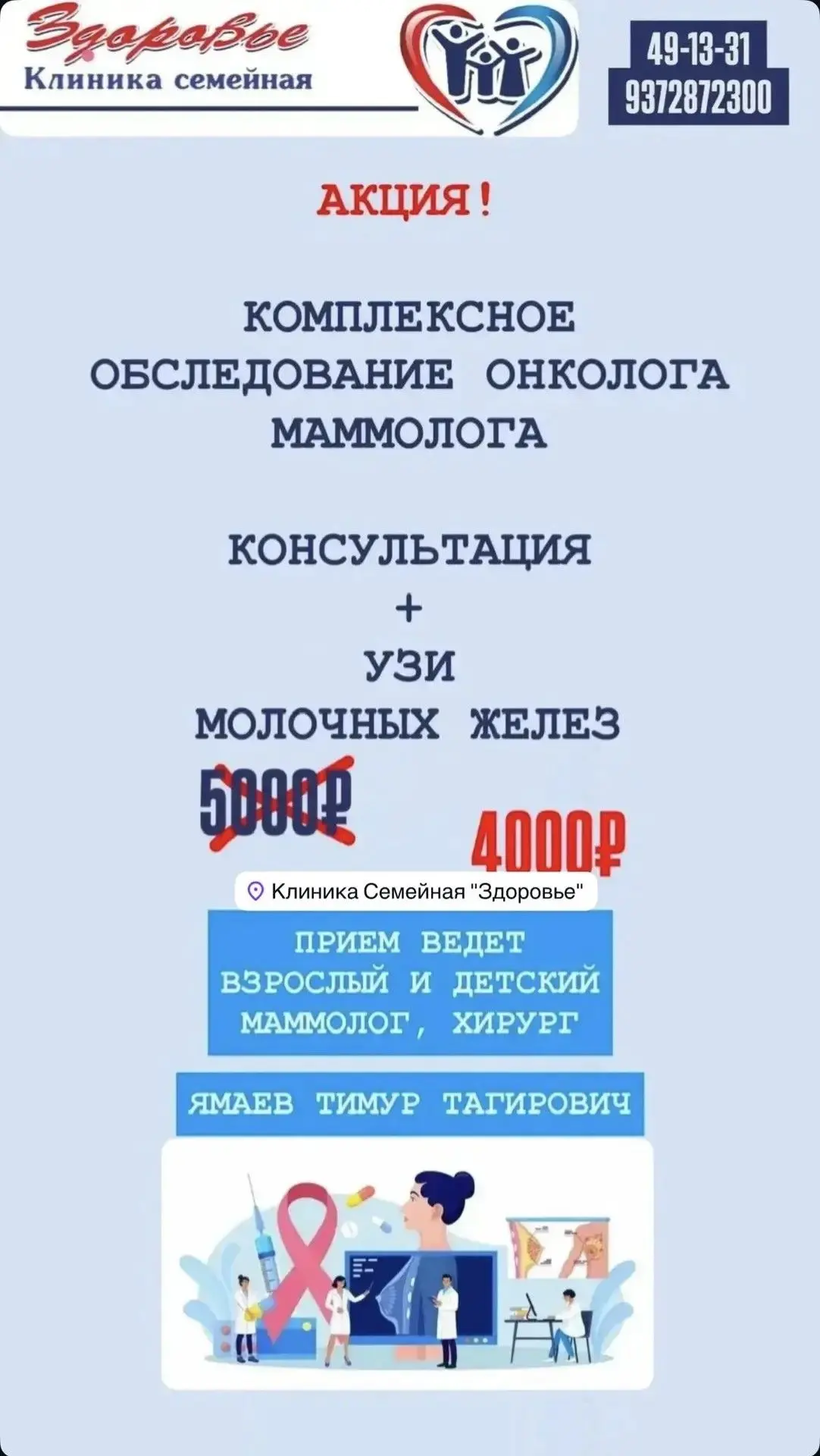 🔥 АКЦИЯ ПОНЕДЕЛЬНИКА 🔥