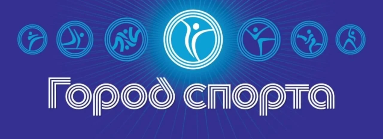 ✅МАУ ДО «СШОР «Город спорта» информирует о запуске летнего палаточного лагеря «Город юн...